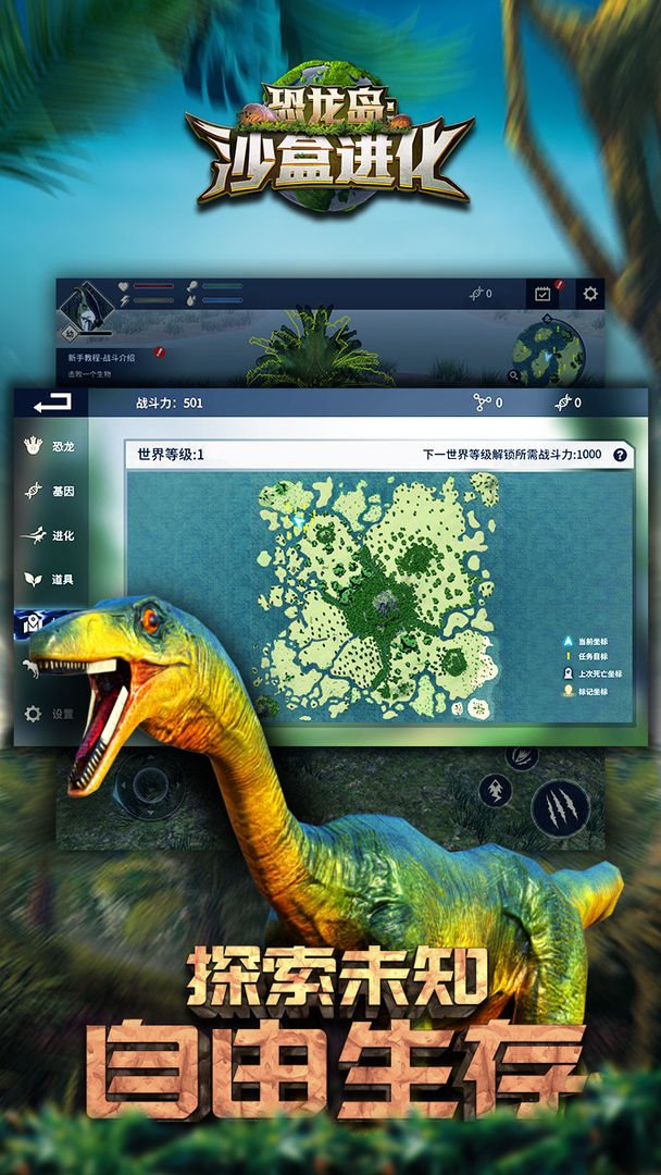 恐龙岛沙盒进化内置功能菜单