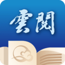 云阅文学app