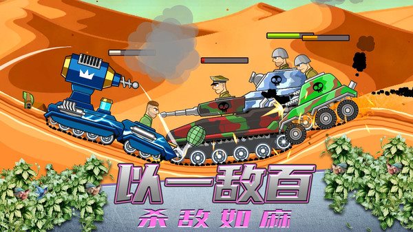 超级登山坦克游戏下载-超级登山坦克安卓版下载