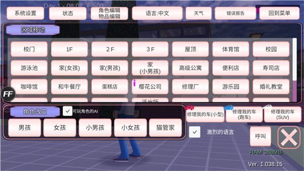 樱花校园模拟器2022破解版无广告中文版