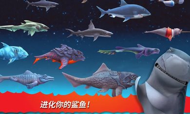 饥饿鲨进化旧版本2015