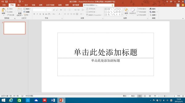 Microsoft Office安卓手机版