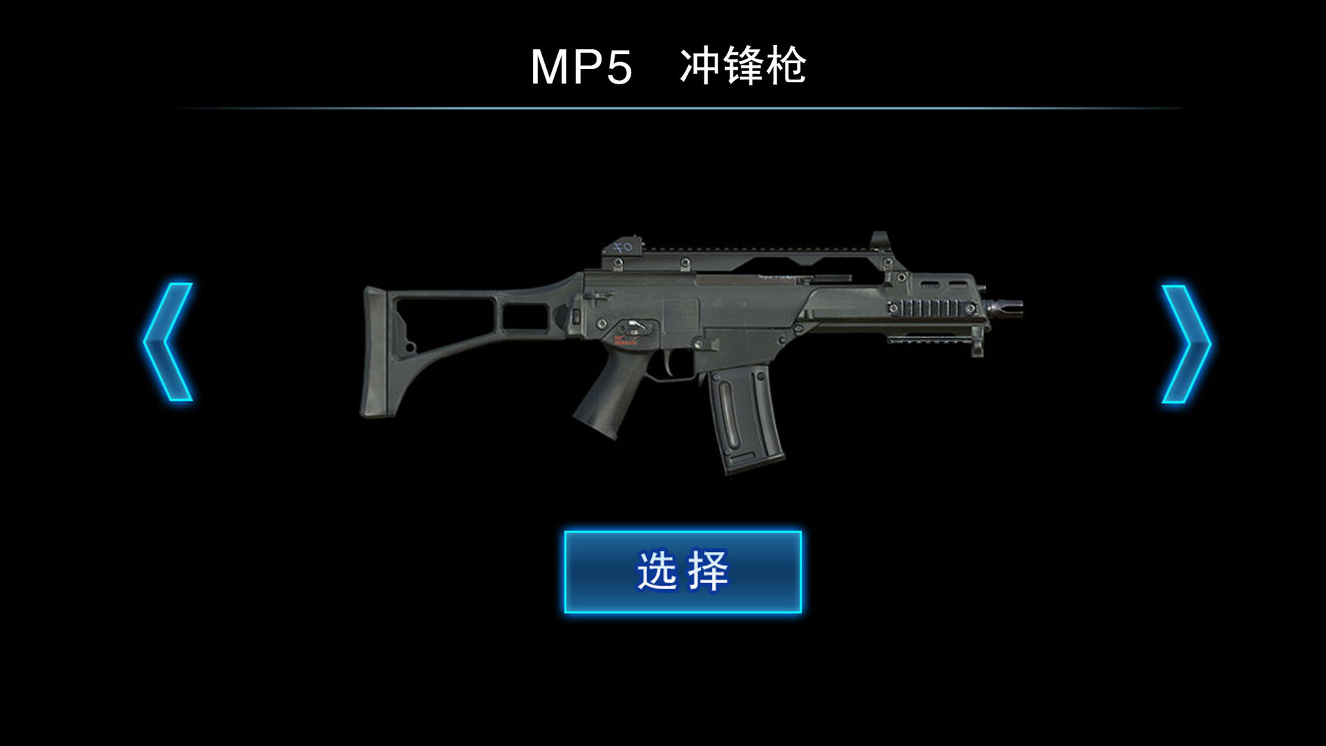 枪械模拟器iOS