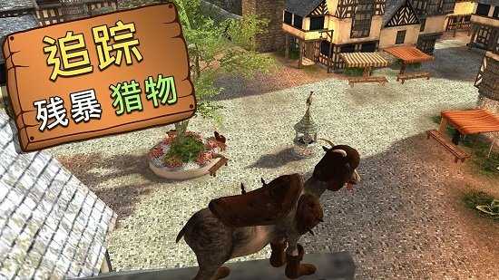模拟山羊中文版