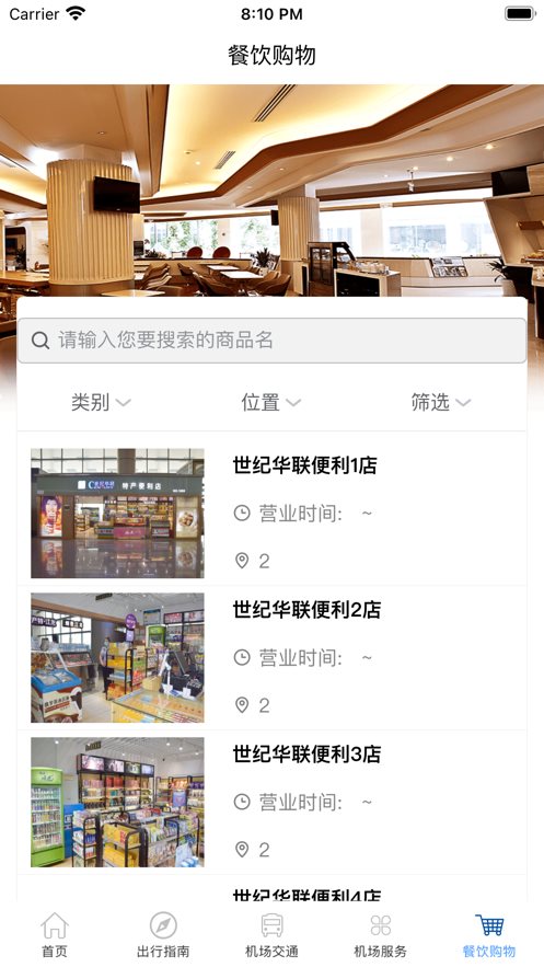 哈尔滨太平机场app下载-哈尔滨太平机场下载