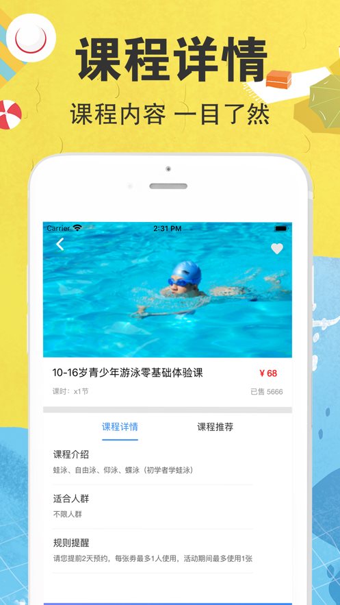 蓝豚游泳app下载-蓝豚游泳下载