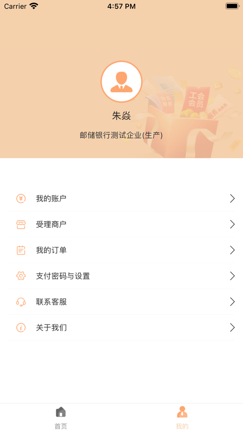 中邮阳光app下载-中邮阳光下载