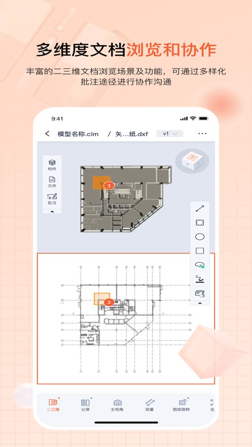 驿书app下载-驿书2022苹果最新版下载