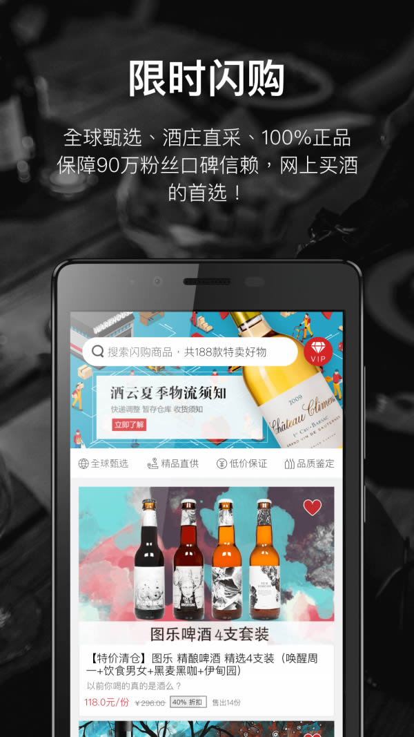 论酒app