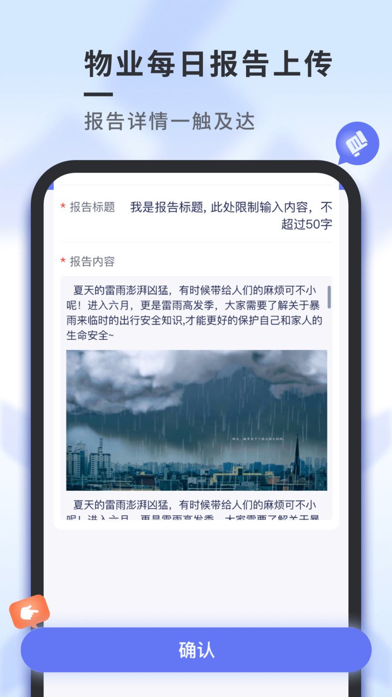 南陵新物管app