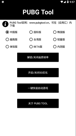 pubg tool app