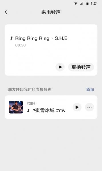 WeChat微信