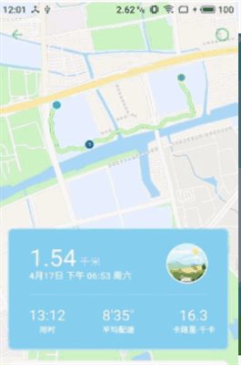 跑步日记app