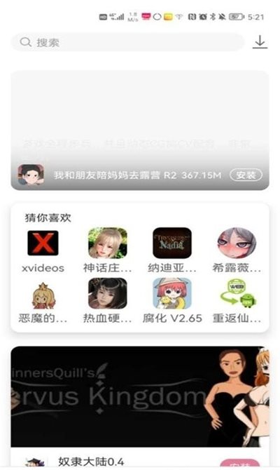 游咔app