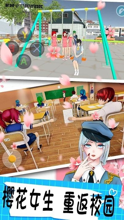 樱花校园模拟器游戏