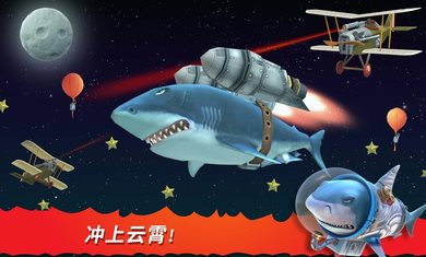 饥饿鲨进化无限钻石中文版