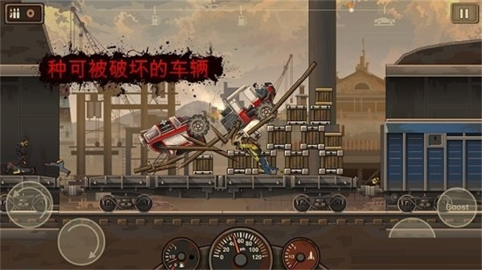 死亡战车正式中文版