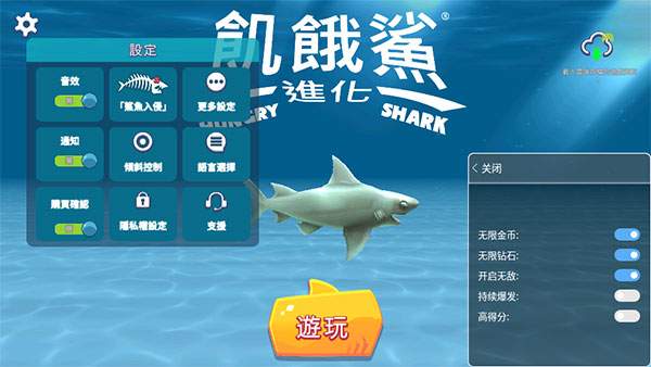 饥饿鲨进化9.1.30.0无限金币版(hungry shark evolution)