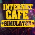 网咖模拟器(Internet Cafe Simulator)