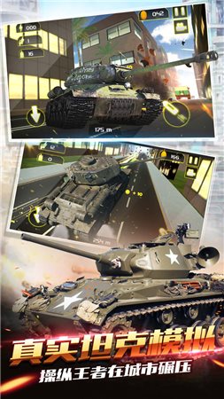 疯狂坦克世界3D正式版