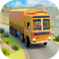 印度卡车货物运输(India Truck Cargo 3D)