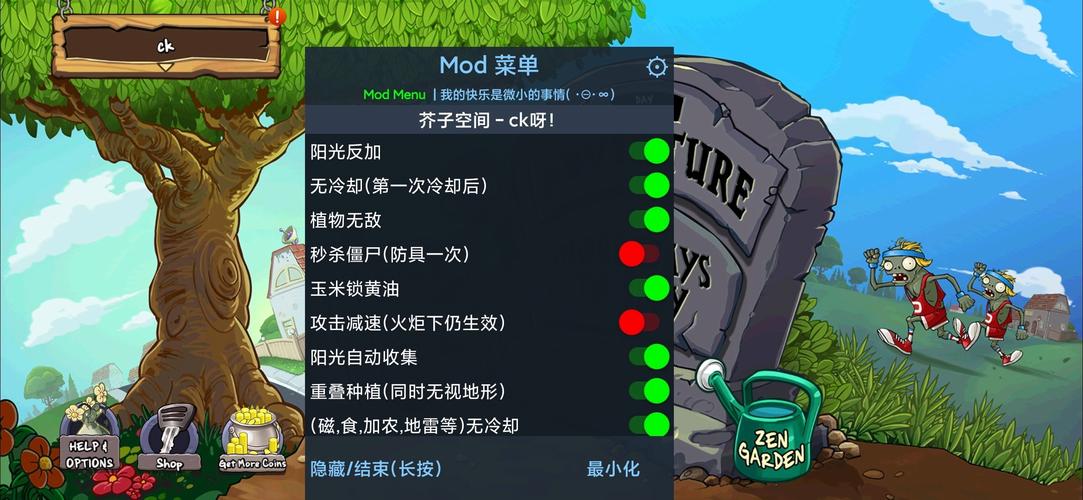 植物大战僵尸1中文完整版手机(Plants vs. Zombies FREE)