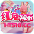 红兔娱乐官网版app