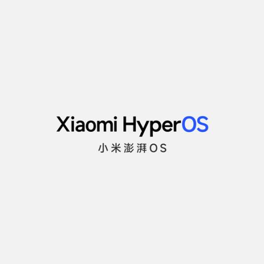 小米澎湃OS系统(Xiaomi HyperOS)