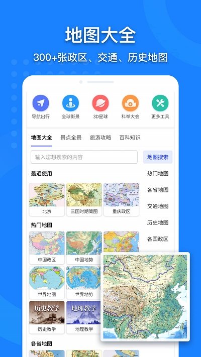 中国新地图2024最新版