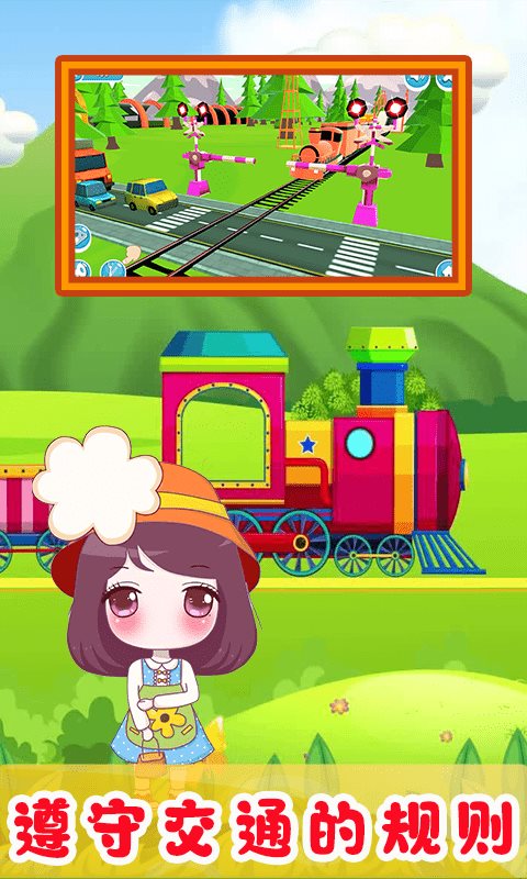 儿童欢乐小火车