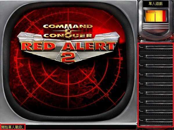 红色警戒2共和国之辉修改器