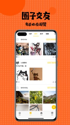2023扑飞漫画app