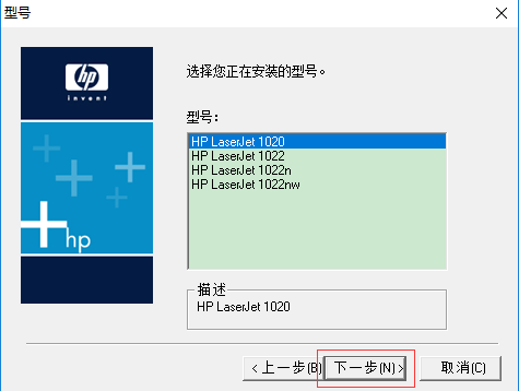 HP惠普LaserJet1020打印机驱动