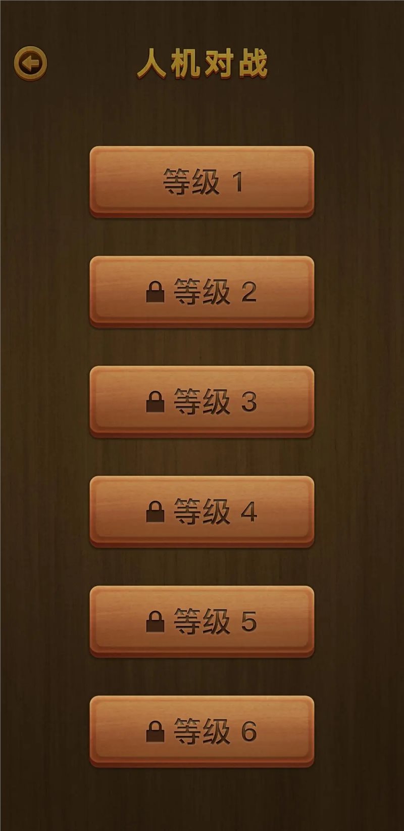 中国象棋正版手机版