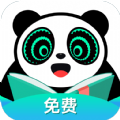 熊猫脑洞小说app