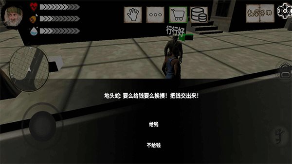 乞丐模拟器手游中文版