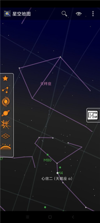 星空地图app