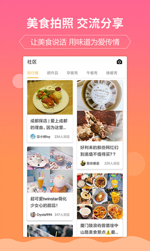 嘉肴健康美食菜谱app