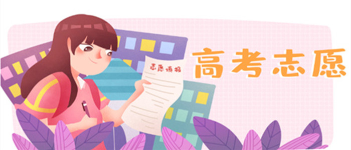 高效率的高考志愿填报软件合集