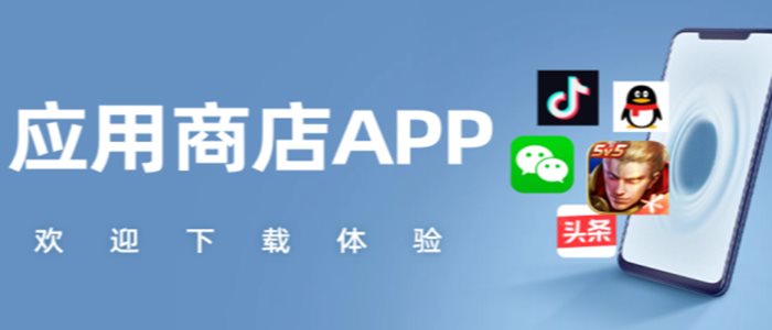 手机应用商店app大全