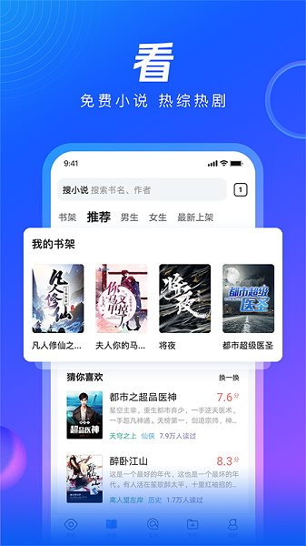 QQ浏览器中文版
