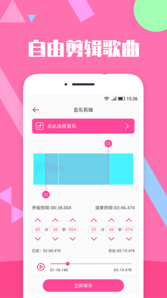 音乐剪辑精灵app