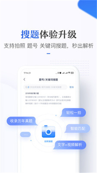 竹马法考app