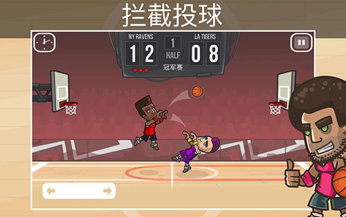 篮球之战（Basketball Battle）