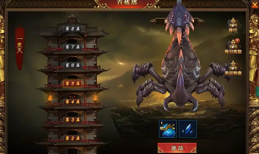 爬塔手游排行榜