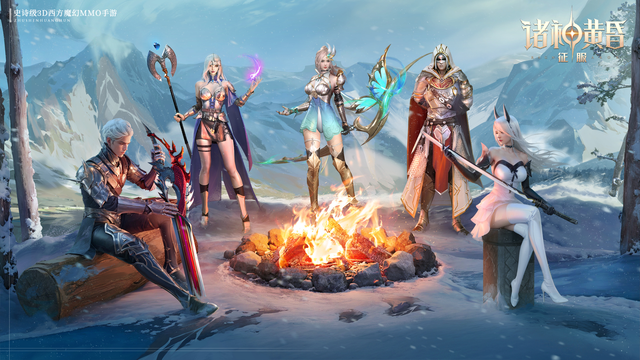 大型西方魔幻3d角色扮演手游