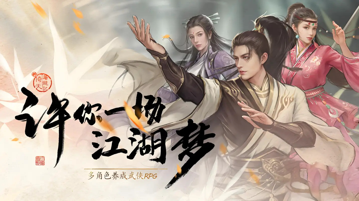 适合长期玩的角色扮演手游