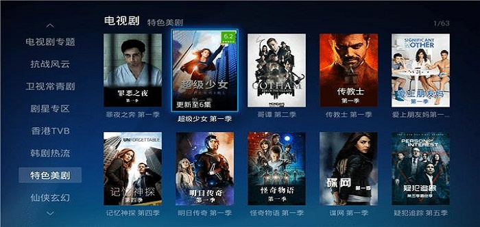 免费看美剧的软件