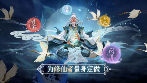 修仙游戏无限资源无限修为版