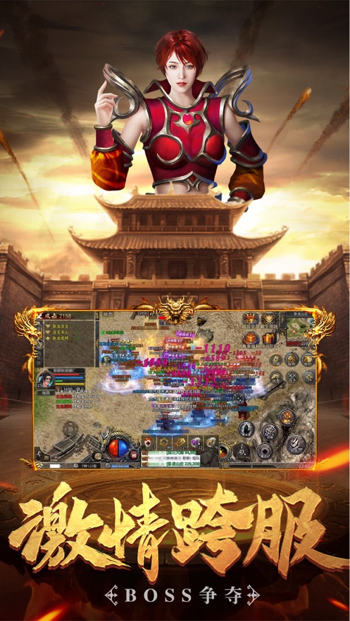 良心传奇复古打金版